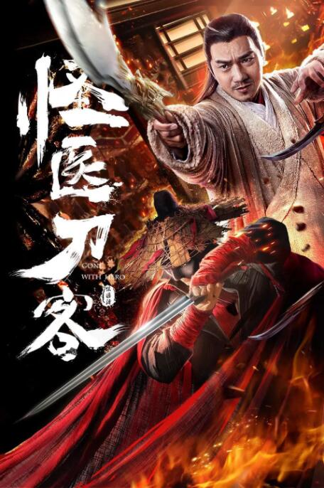 《德田千圣女教师3》海报